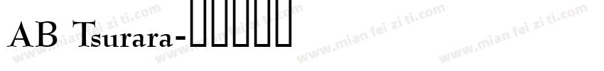 AB Tsurara字体转换